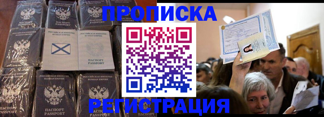 прописка ребенка в Касли